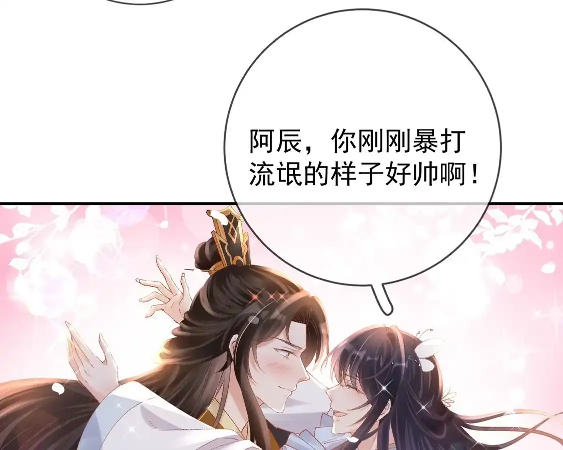 第35话公孙琰-朱颜血-漫星球（第10张）