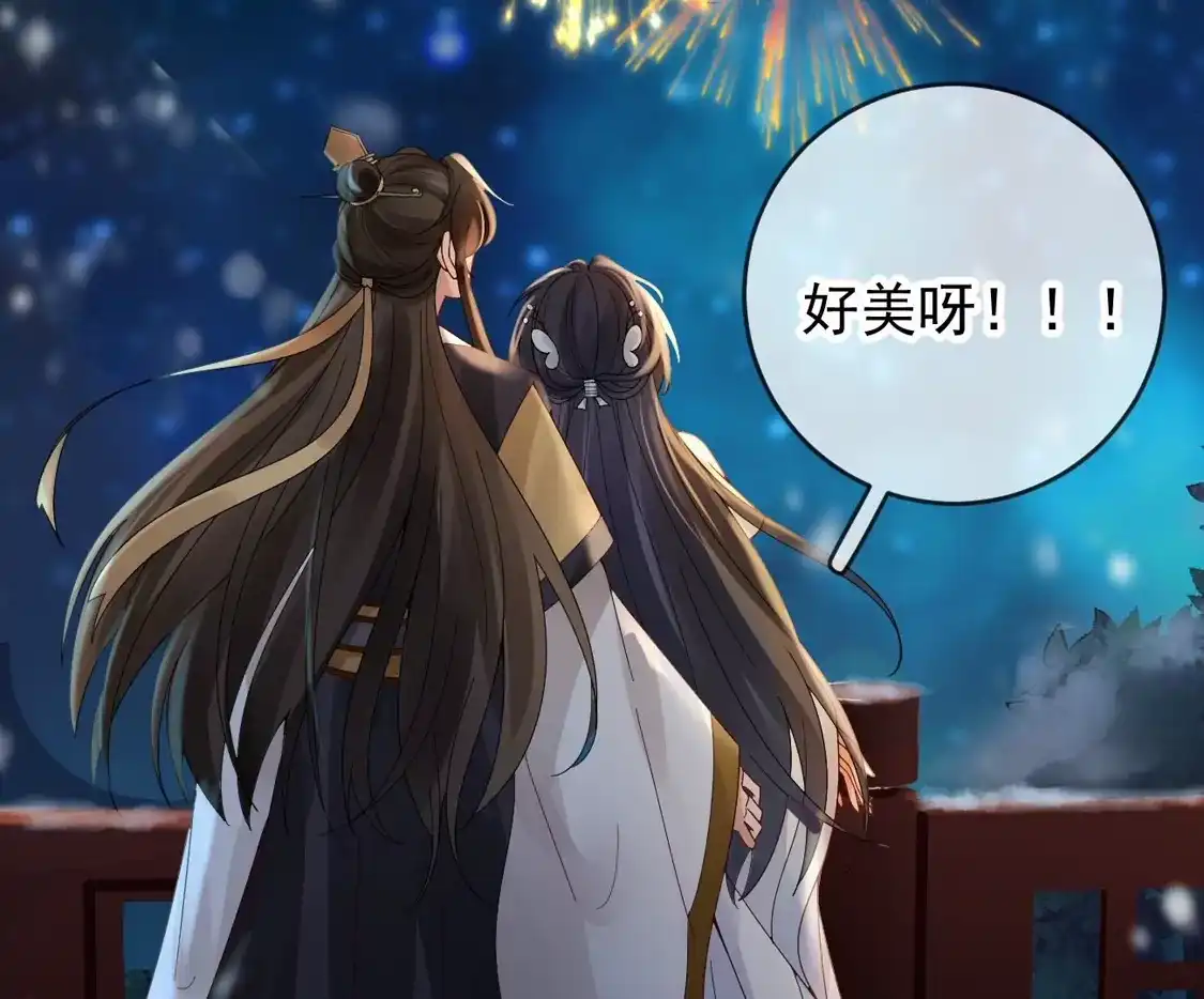 第36话给殷辰送“礼物”-朱颜血-漫星球（第21张）