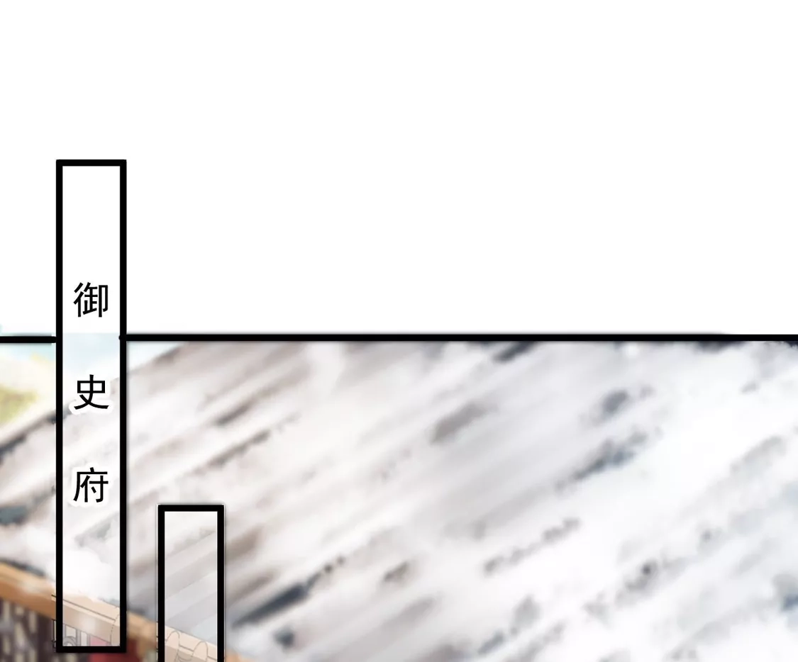 第36话给殷辰送“礼物”-朱颜血-漫星球（第34张）
