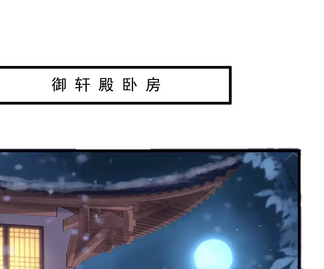 第36话给殷辰送“礼物”-朱颜血-漫星球（第5张）