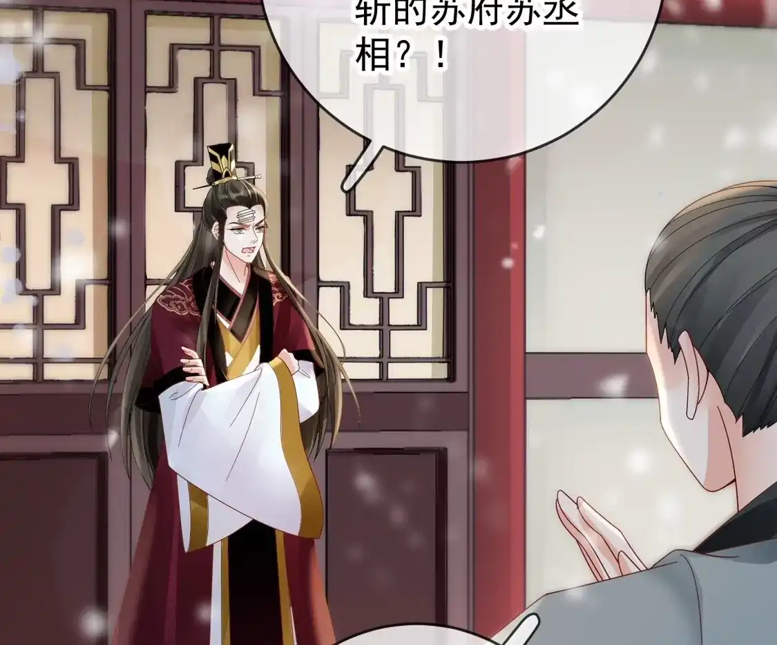 第36话给殷辰送“礼物”-朱颜血-漫星球（第41张）