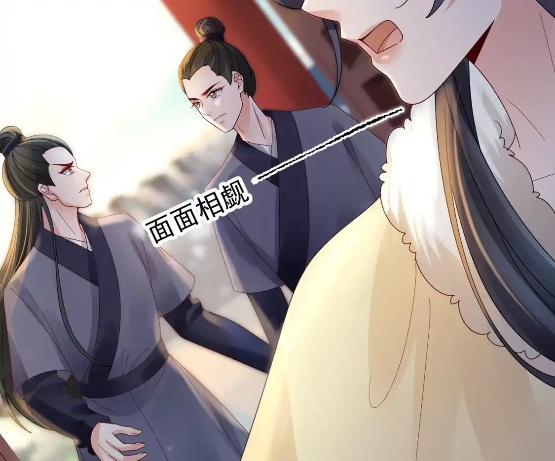 第36话给殷辰送“礼物”-朱颜血-漫星球（第53张）
