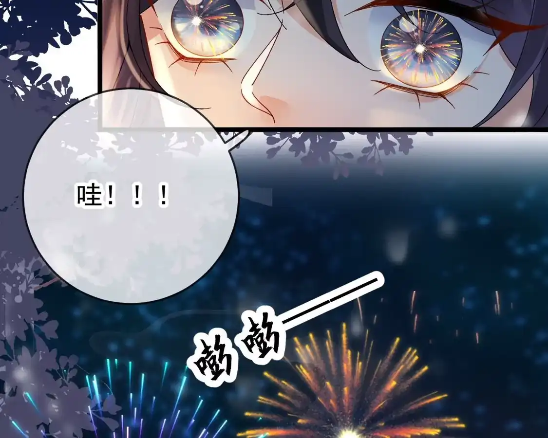 第36话给殷辰送“礼物”-朱颜血-漫星球（第19张）