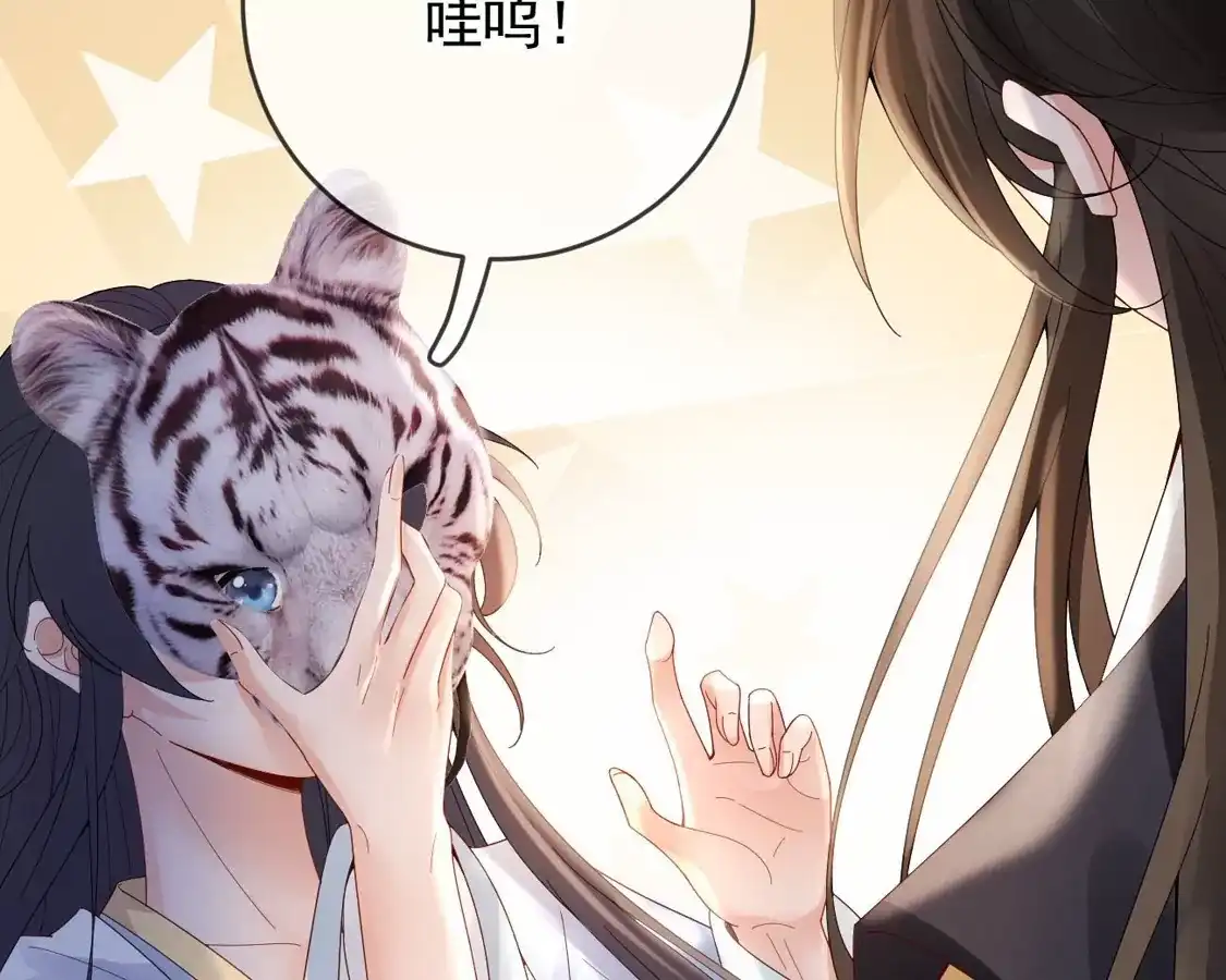 第36话给殷辰送“礼物”-朱颜血-漫星球（第10张）