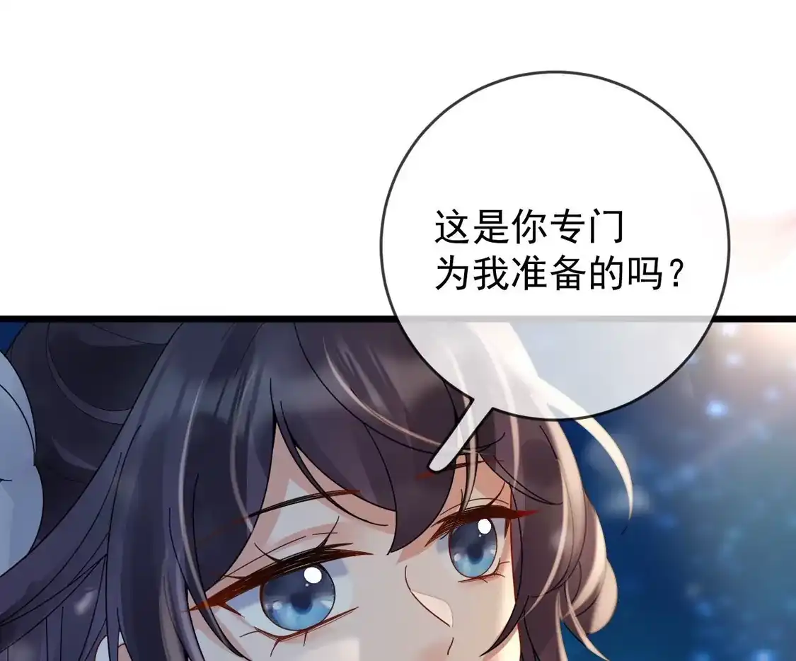 第36话给殷辰送“礼物”-朱颜血-漫星球（第23张）