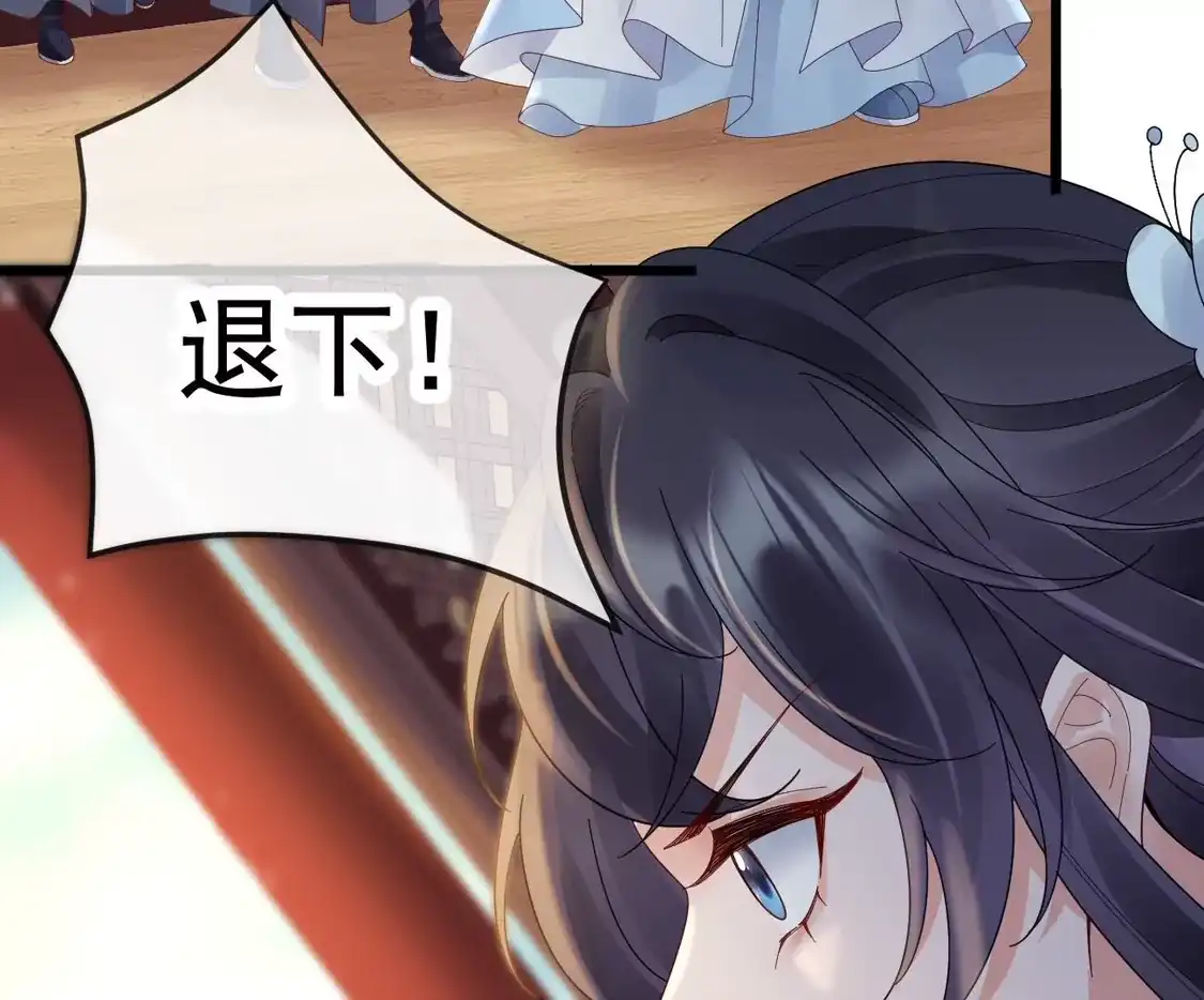 第36话给殷辰送“礼物”-朱颜血-漫星球（第52张）