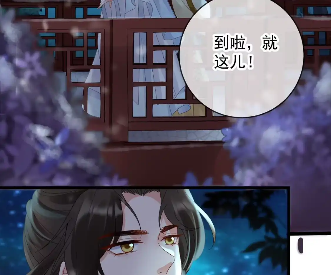 第36话给殷辰送“礼物”-朱颜血-漫星球（第17张）
