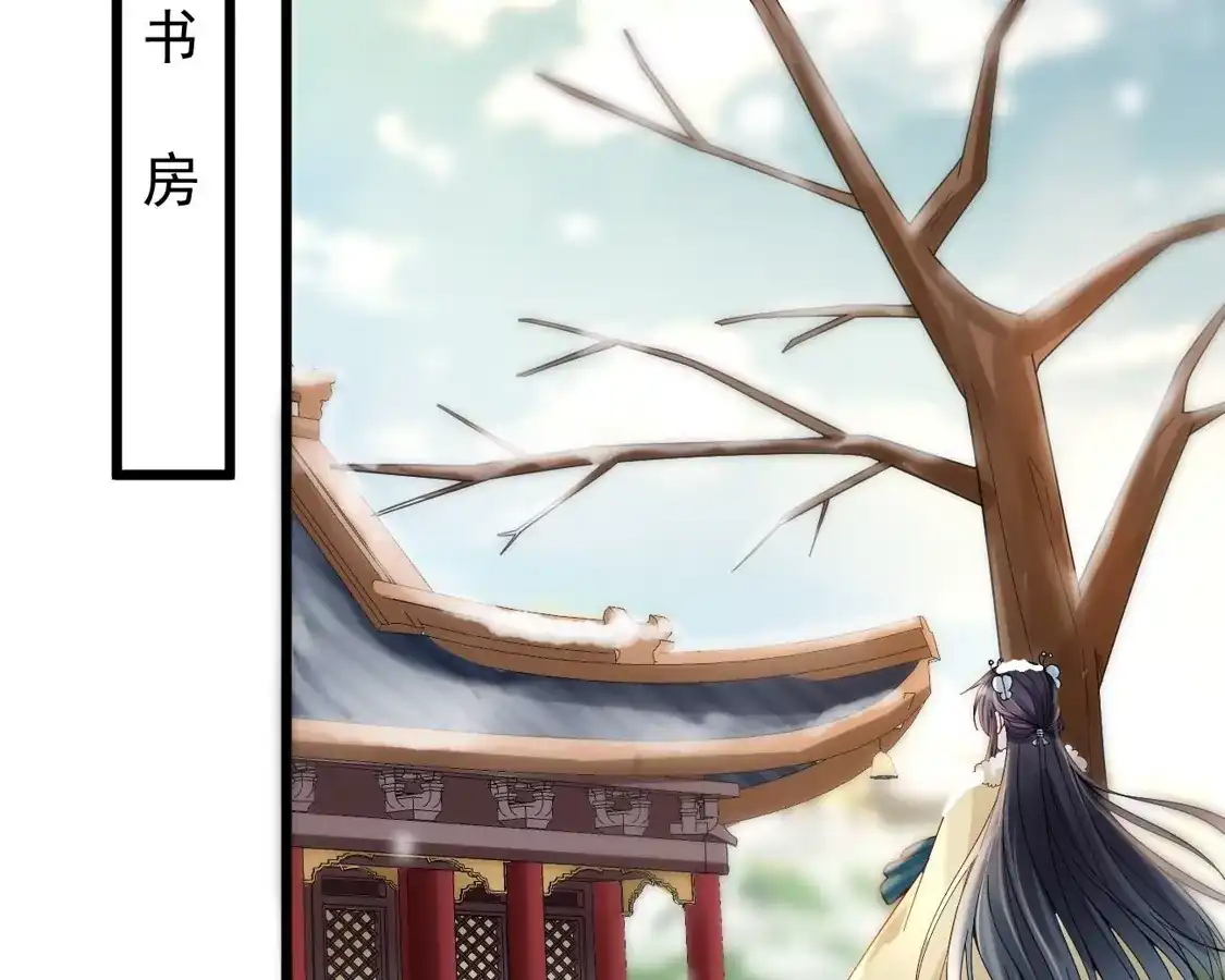 第36话给殷辰送“礼物”-朱颜血-漫星球（第45张）