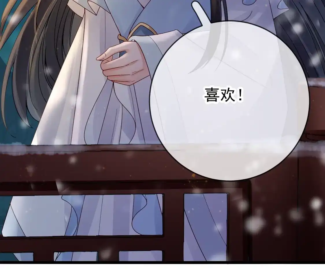 第36话给殷辰送“礼物”-朱颜血-漫星球（第27张）