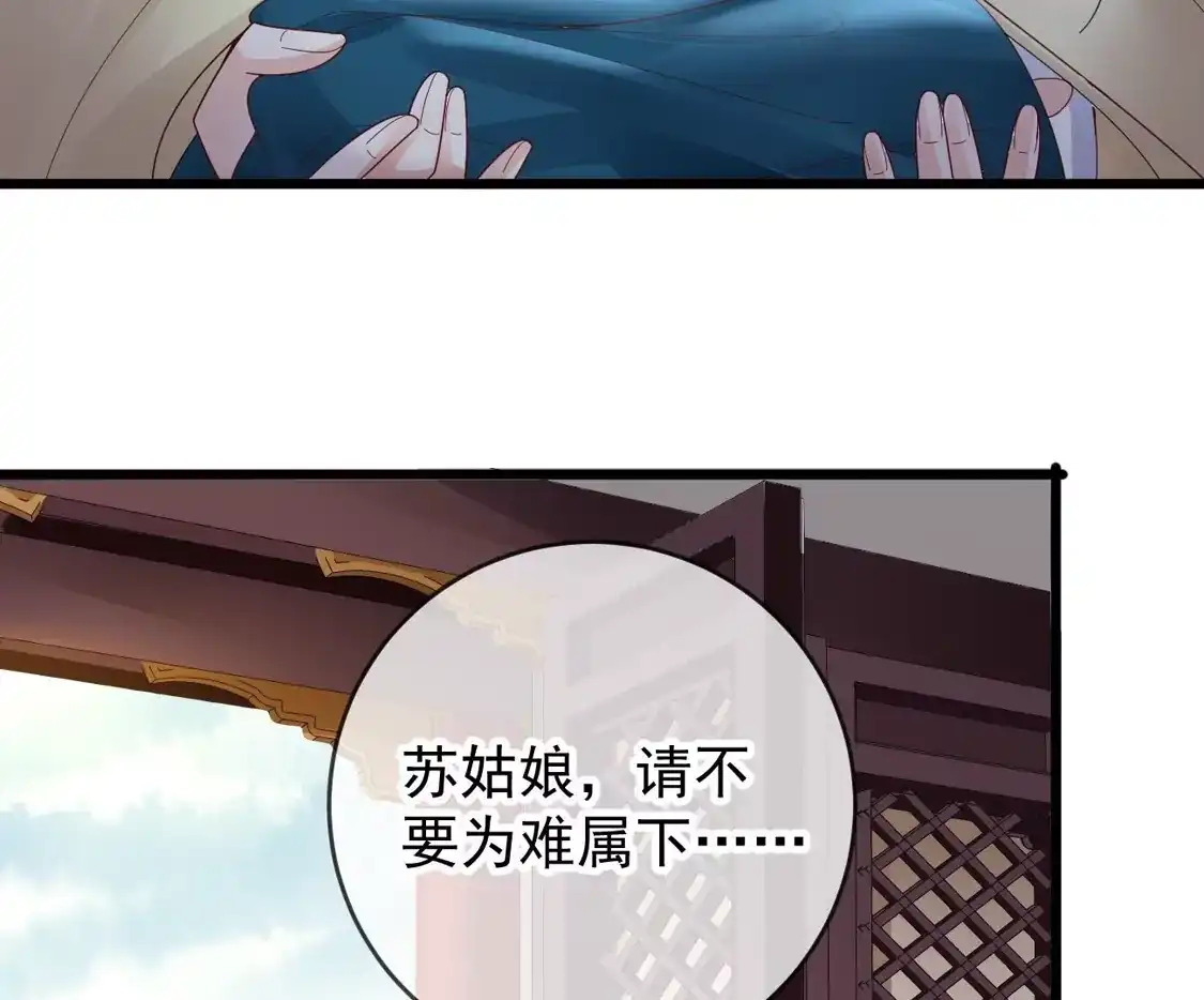 第36话给殷辰送“礼物”-朱颜血-漫星球（第50张）