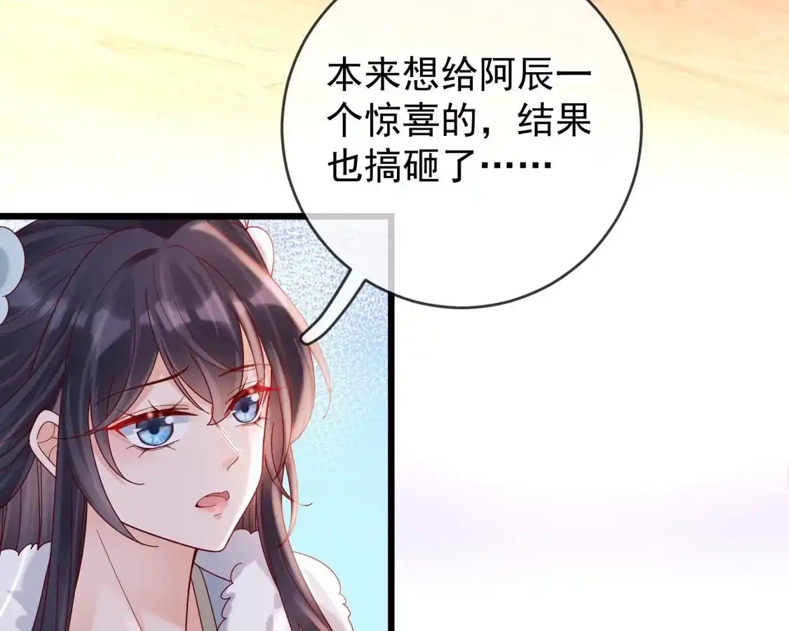 第37话打雪仗-朱颜血-漫星球（第12张）