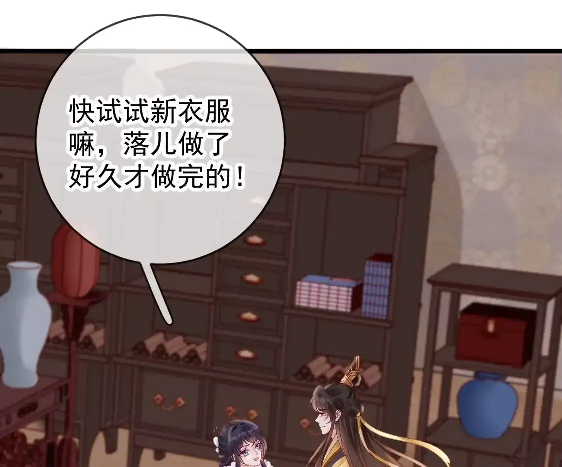 第37话打雪仗-朱颜血-漫星球（第10张）