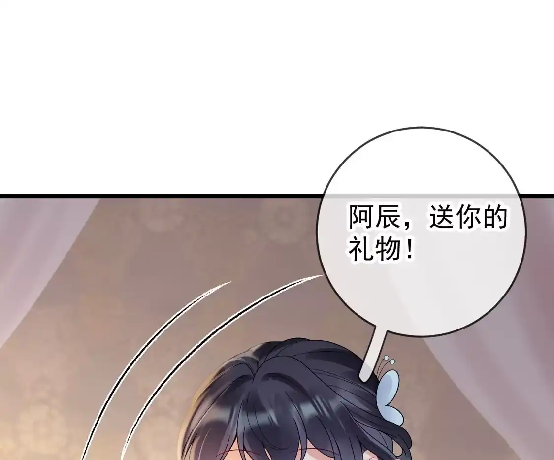 第37话打雪仗-朱颜血-漫星球（第5张）