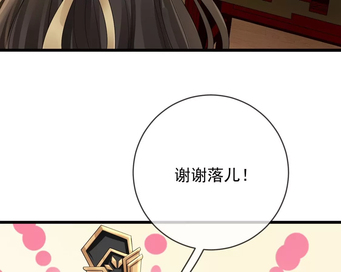第37话打雪仗-朱颜血-漫星球（第7张）