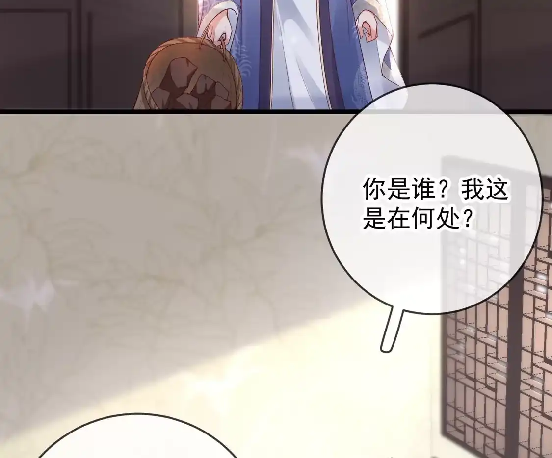 第38话苏落得知被骗-朱颜血-漫星球（第8张）