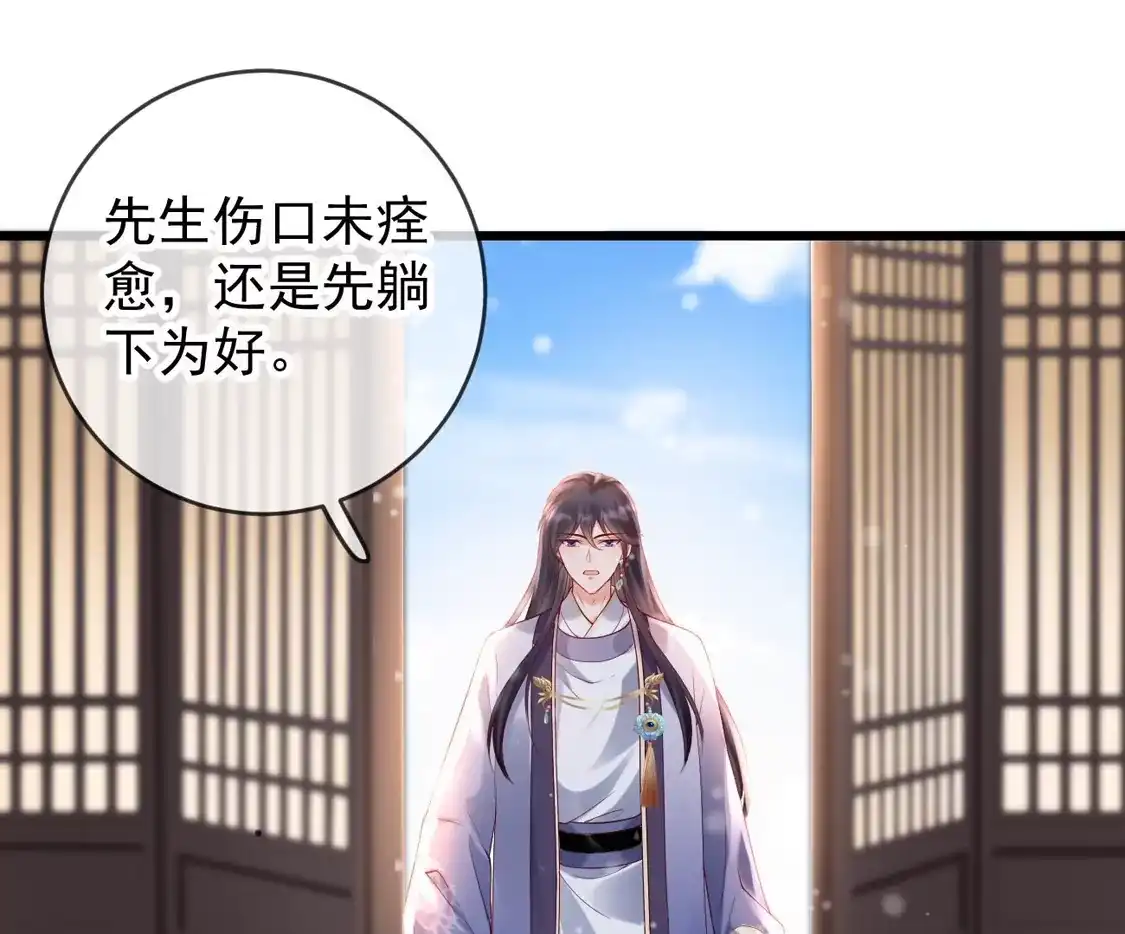 第38话苏落得知被骗-朱颜血-漫星球（第7张）