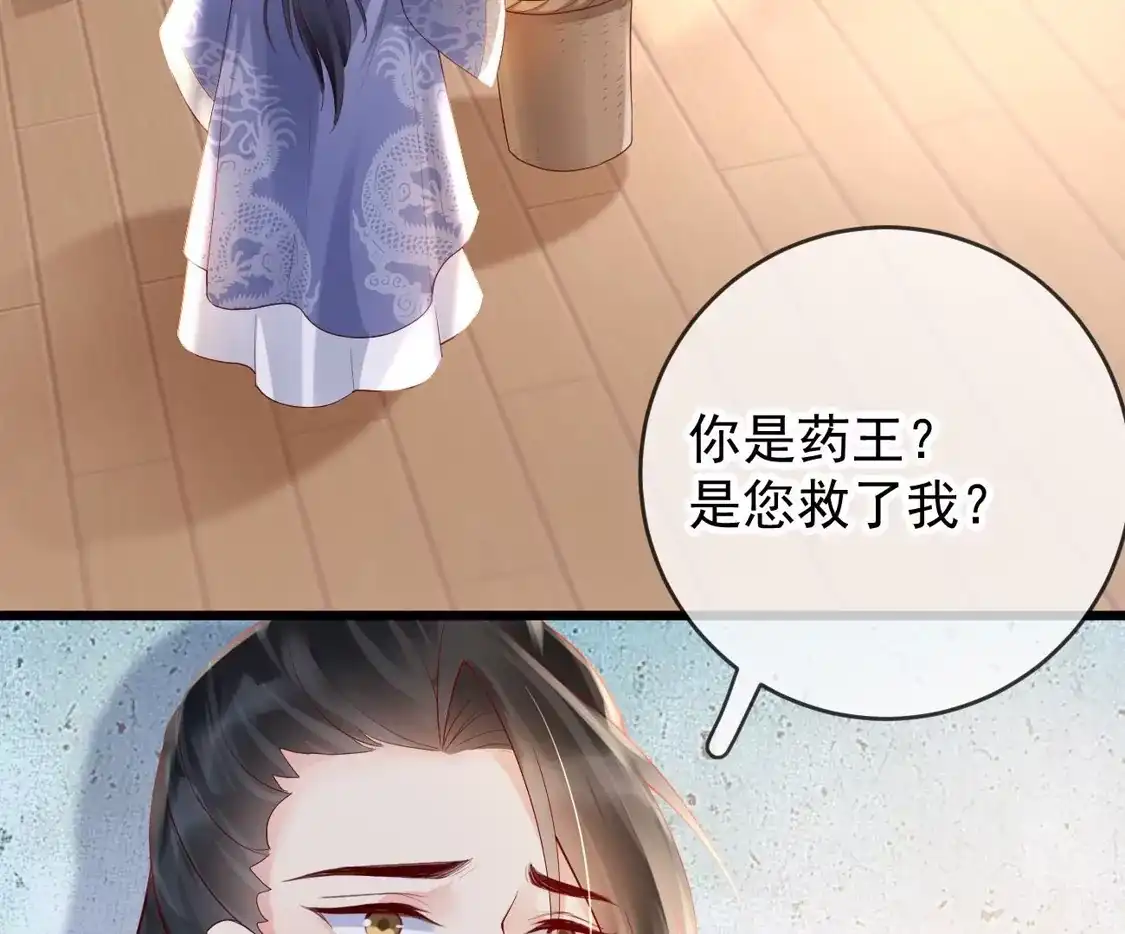 第38话苏落得知被骗-朱颜血-漫星球（第10张）