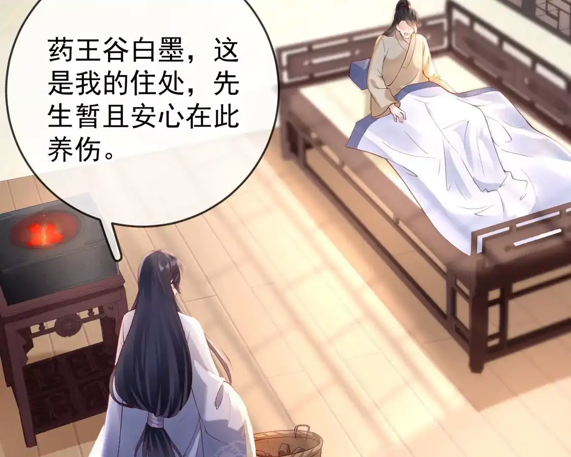 第38话苏落得知被骗-朱颜血-漫星球（第9张）