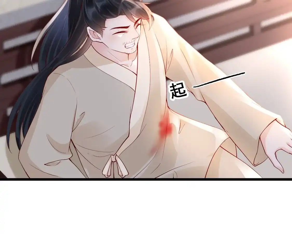第38话苏落得知被骗-朱颜血-漫星球（第6张）