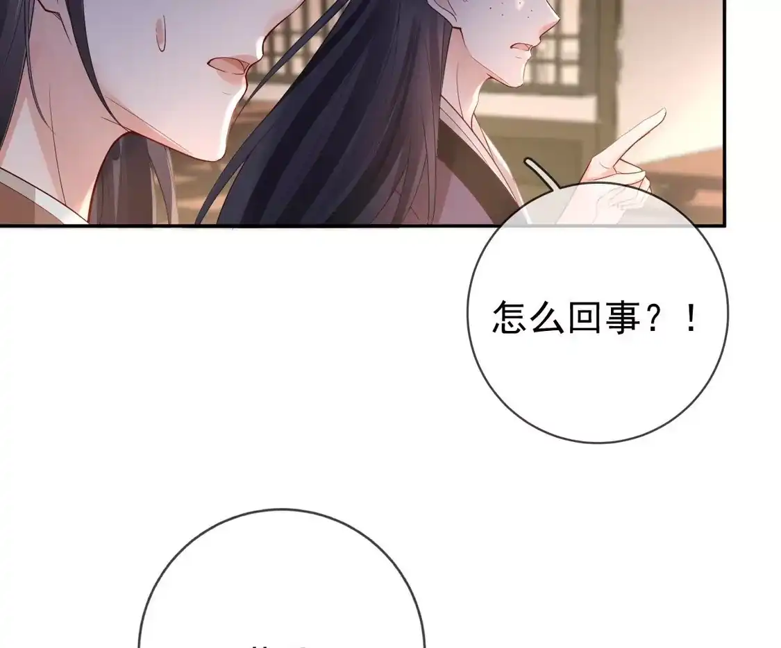 第39话墓前立誓-朱颜血-漫星球（第12张）