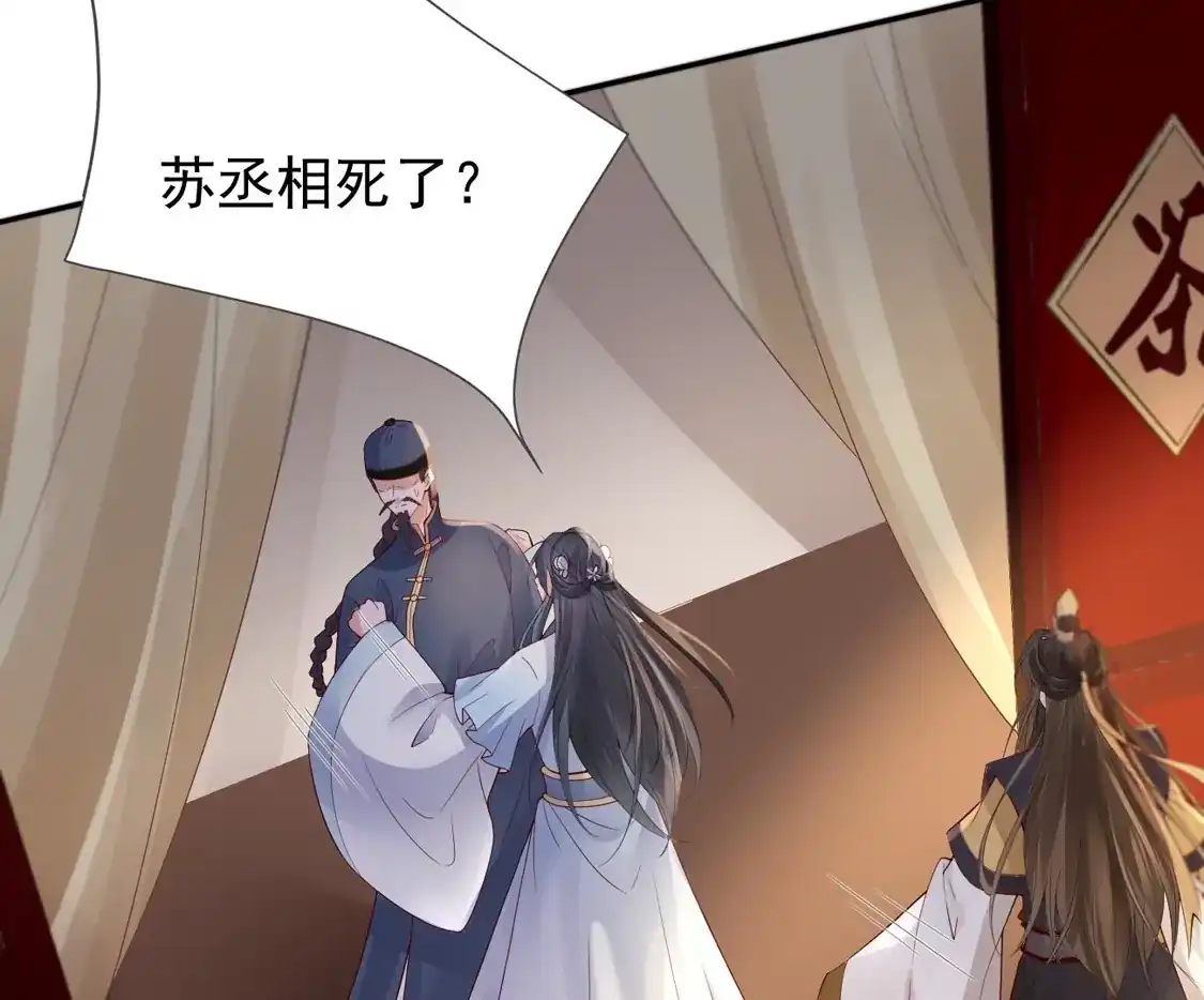 第39话墓前立誓-朱颜血-漫星球（第9张）