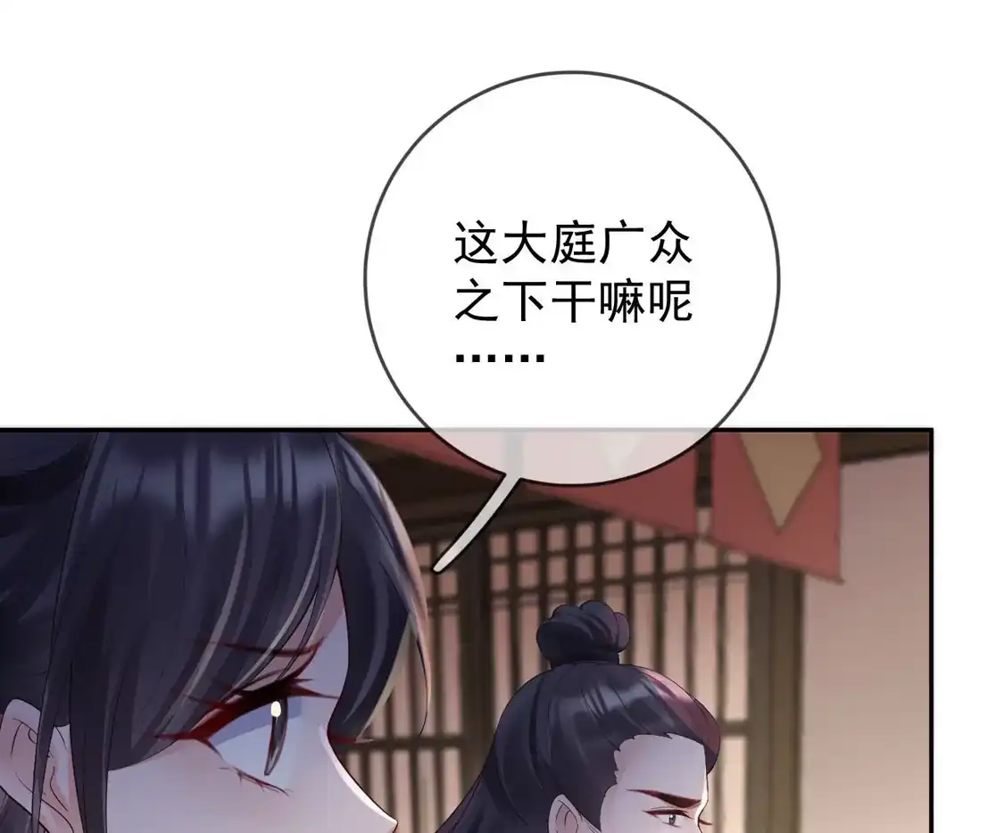 第39话墓前立誓-朱颜血-漫星球（第11张）