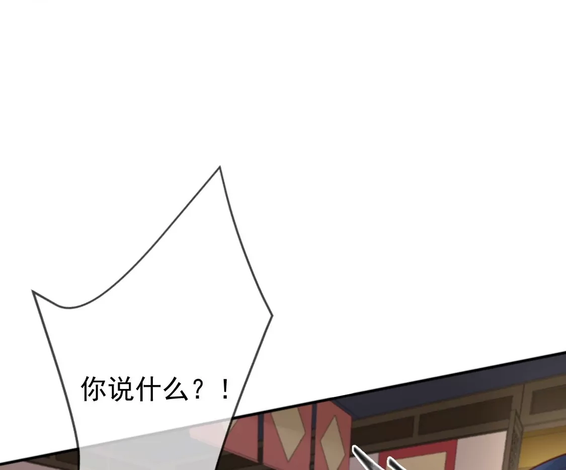 第39话墓前立誓-朱颜血-漫星球（第5张）