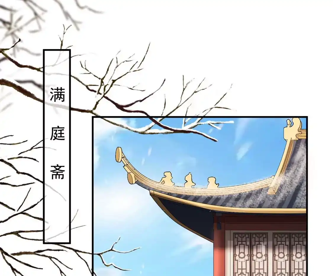 第40话有鬼？-朱颜血-漫星球（第5张）