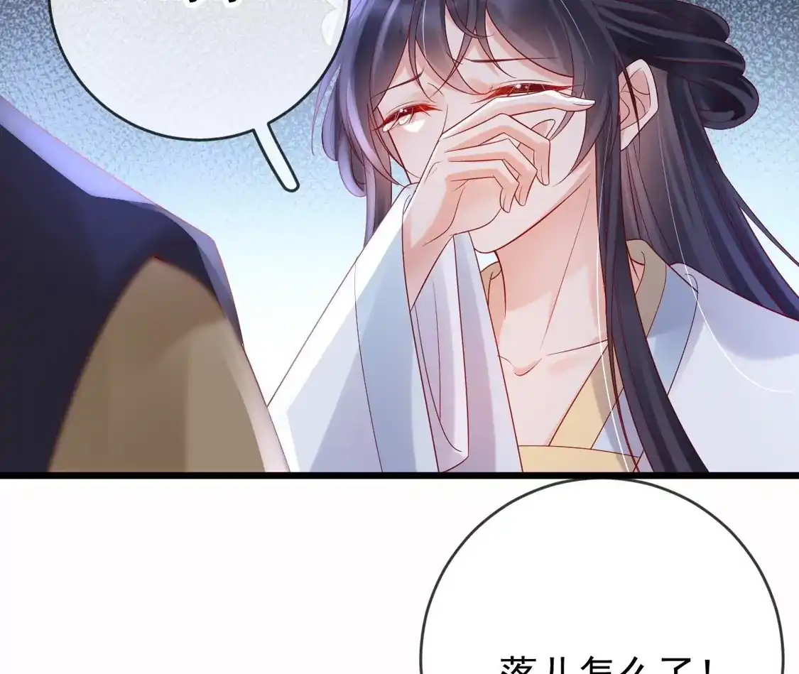 第41话引蛇出洞-朱颜血-漫星球（第12张）