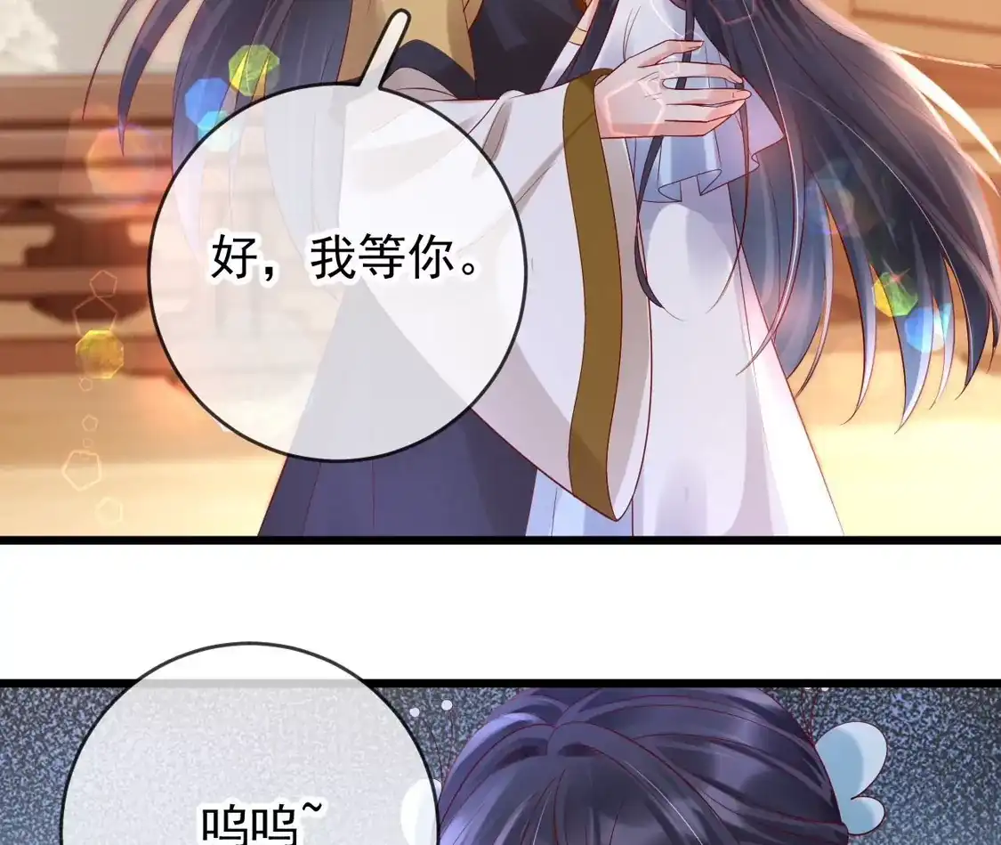 第41话引蛇出洞-朱颜血-漫星球（第11张）