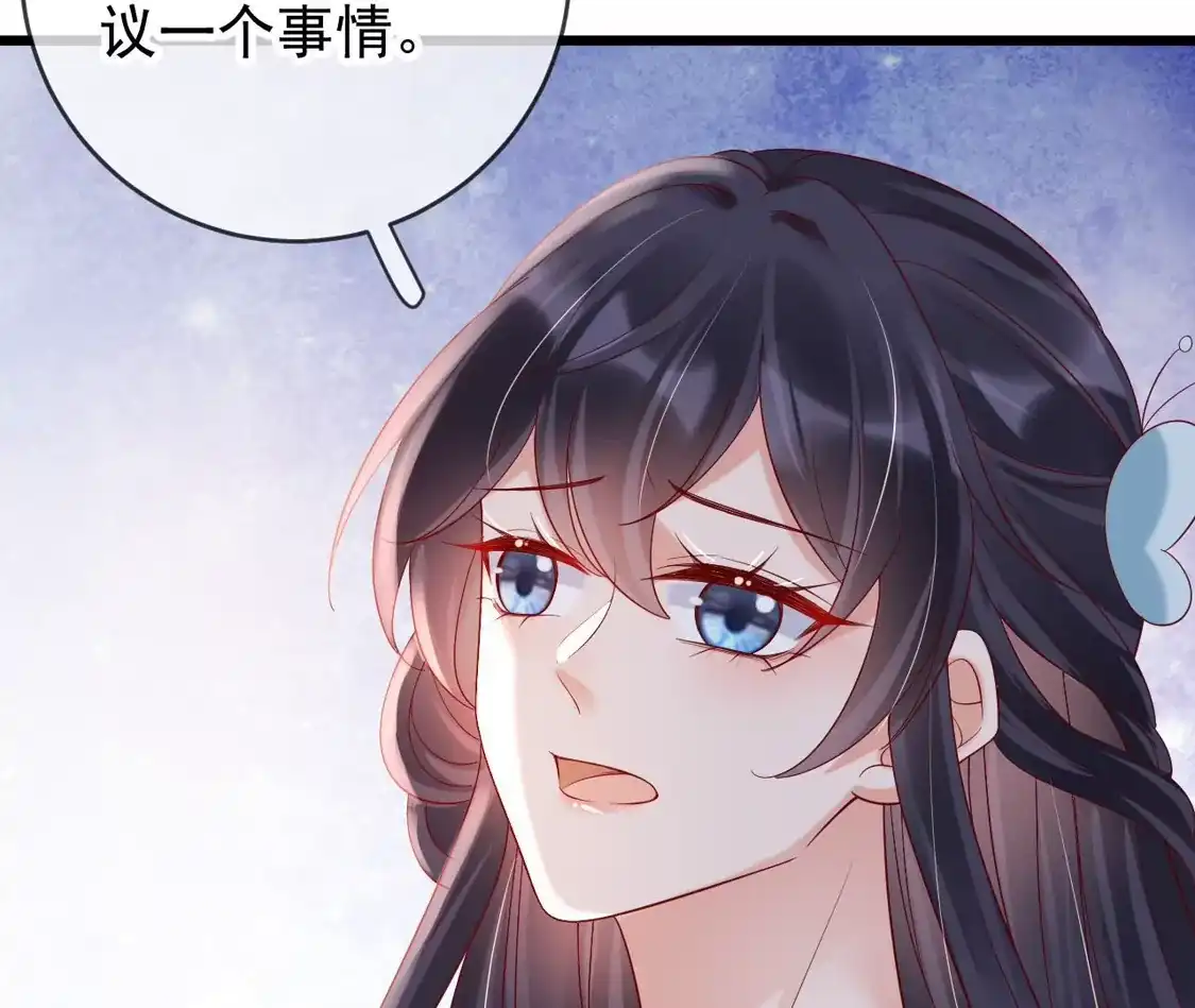 第41话引蛇出洞-朱颜血-漫星球（第8张）