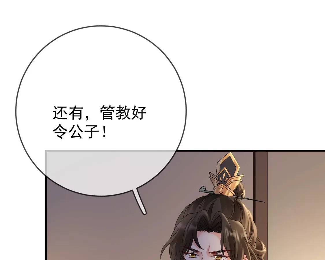 第42话试探苏落-朱颜血-漫星球（第15张）