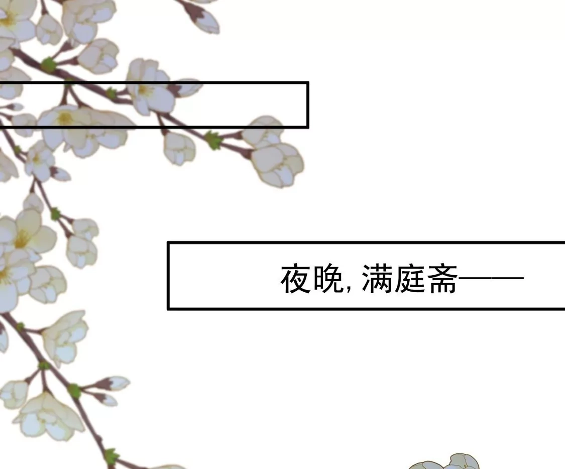 第42话试探苏落-朱颜血-漫星球（第20张）