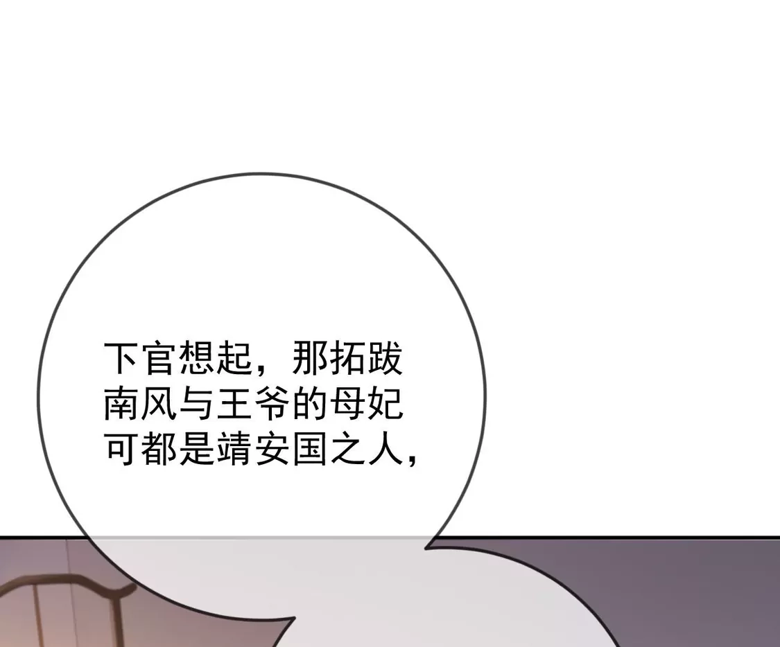 第42话试探苏落-朱颜血-漫星球（第5张）