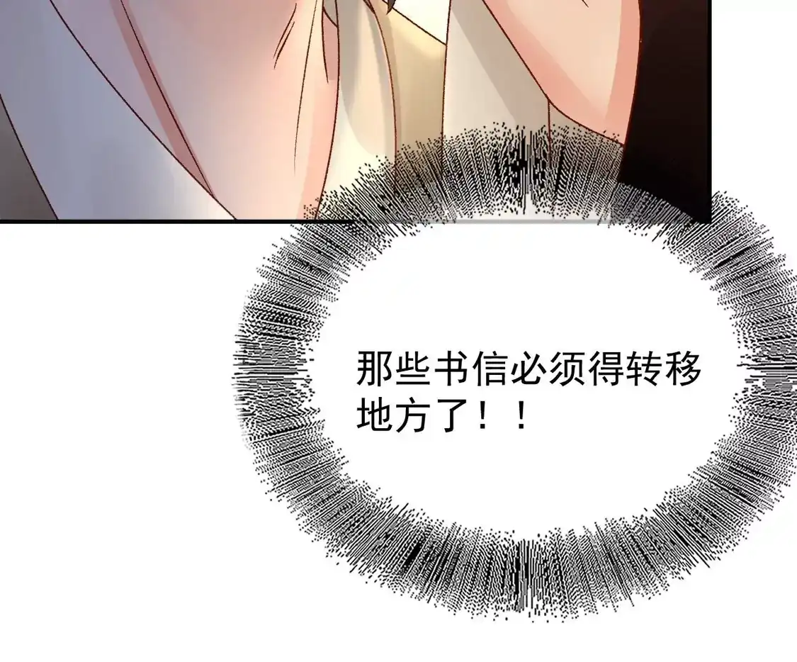 第42话试探苏落-朱颜血-漫星球（第14张）