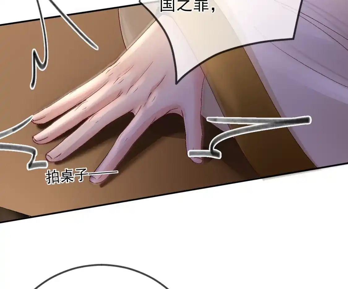 第42话试探苏落-朱颜血-漫星球（第8张）