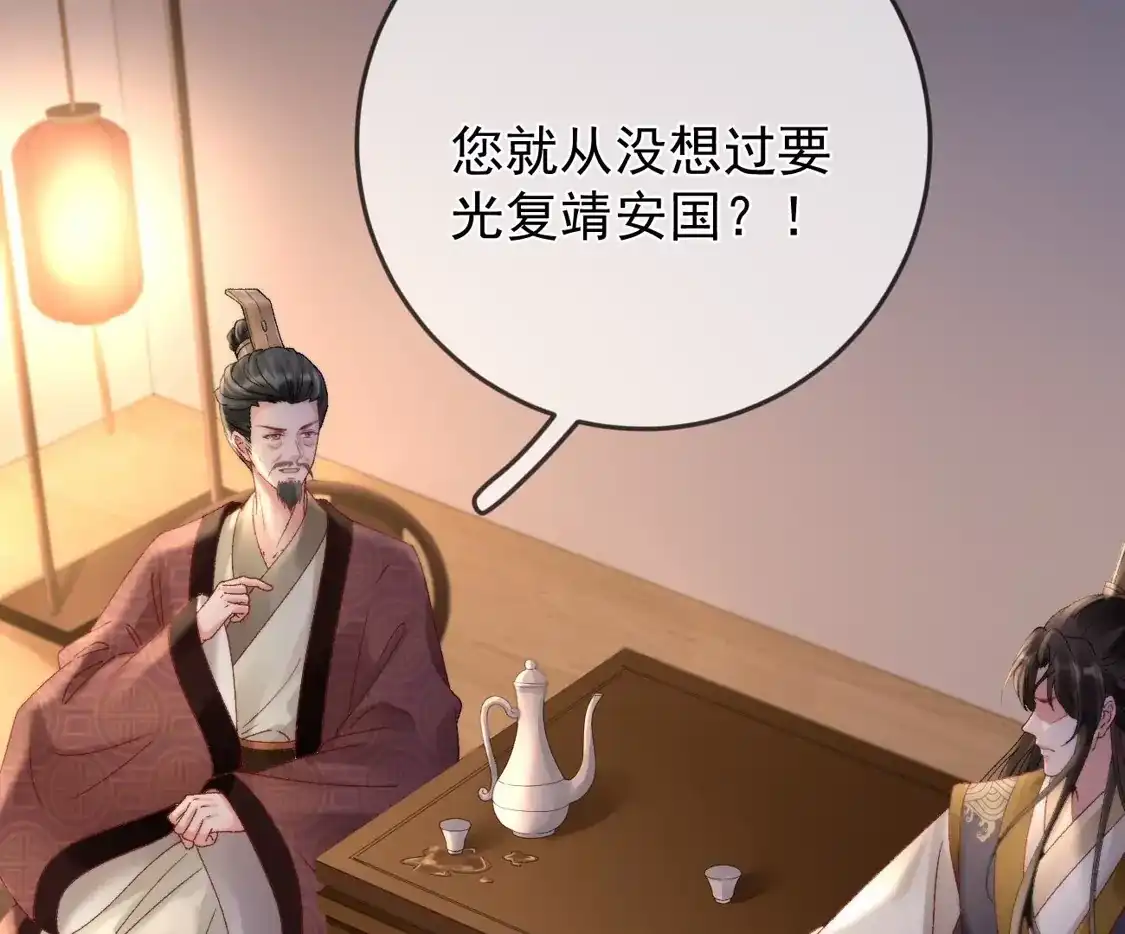 第42话试探苏落-朱颜血-漫星球（第6张）