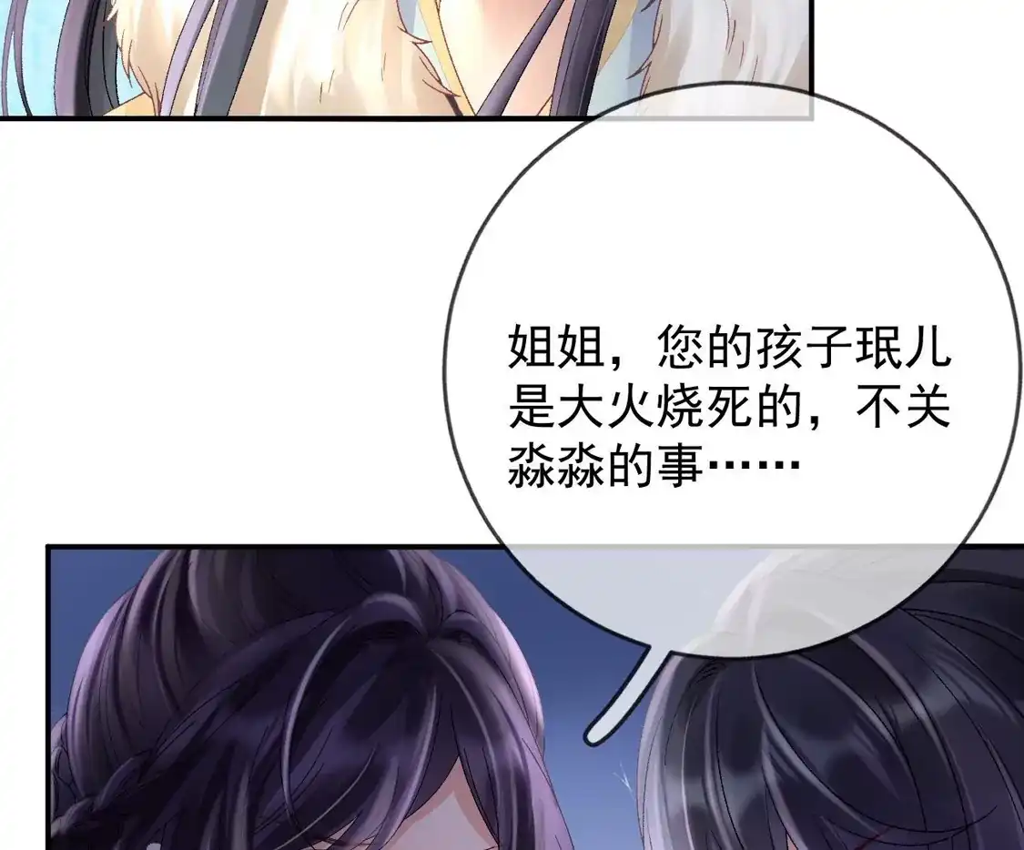 第43话夜探御史府-朱颜血-漫星球（第9张）