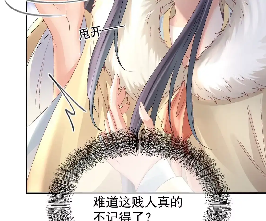 第43话夜探御史府-朱颜血-漫星球（第15张）