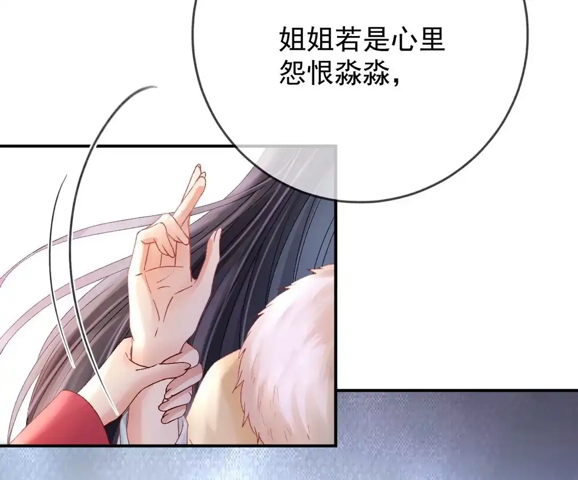 第43话夜探御史府-朱颜血-漫星球（第11张）