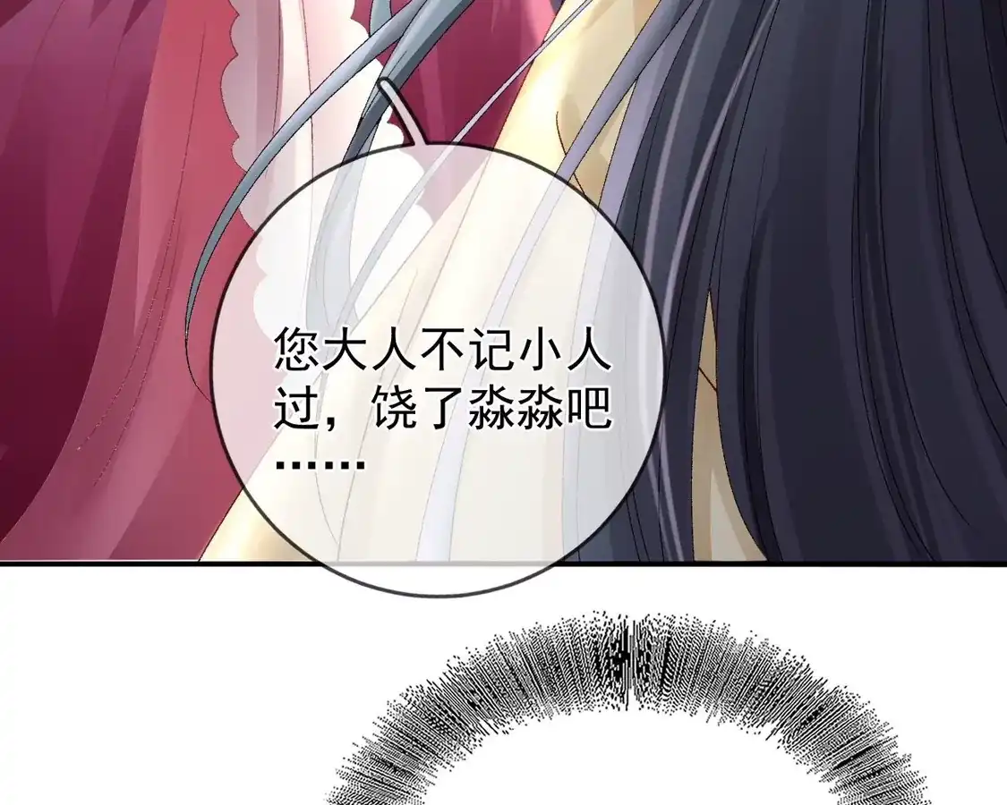 第43话夜探御史府-朱颜血-漫星球（第7张）
