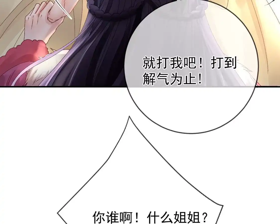 第43话夜探御史府-朱颜血-漫星球（第13张）