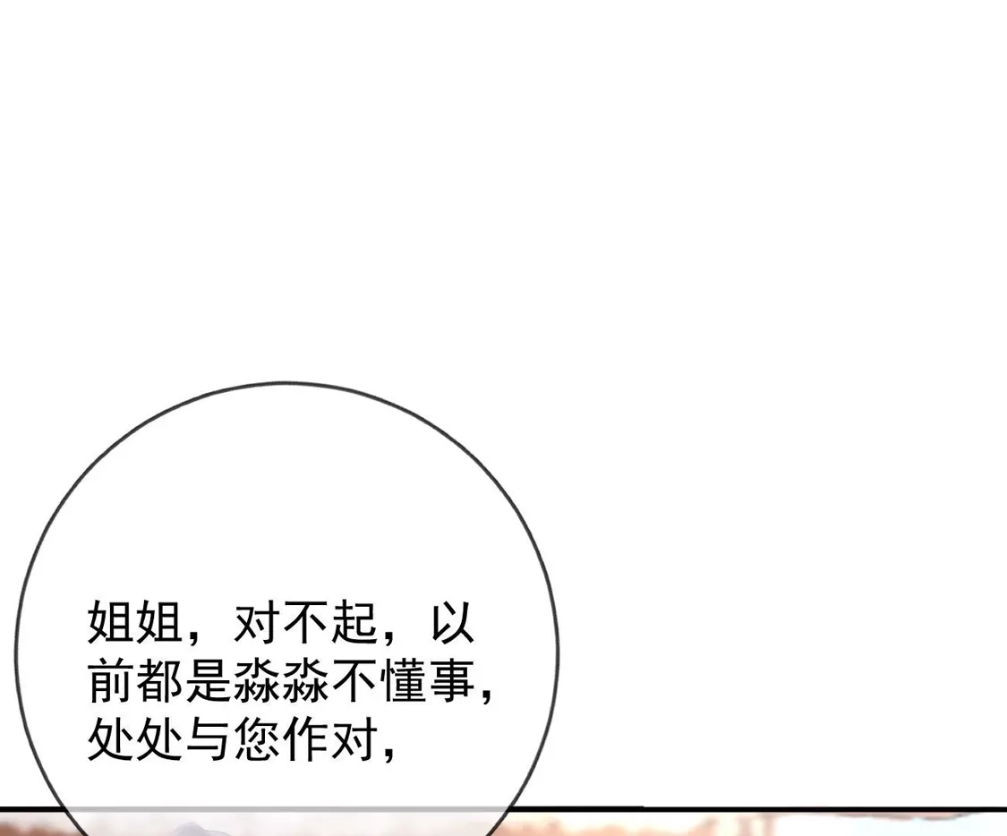 第43话夜探御史府-朱颜血-漫星球（第5张）