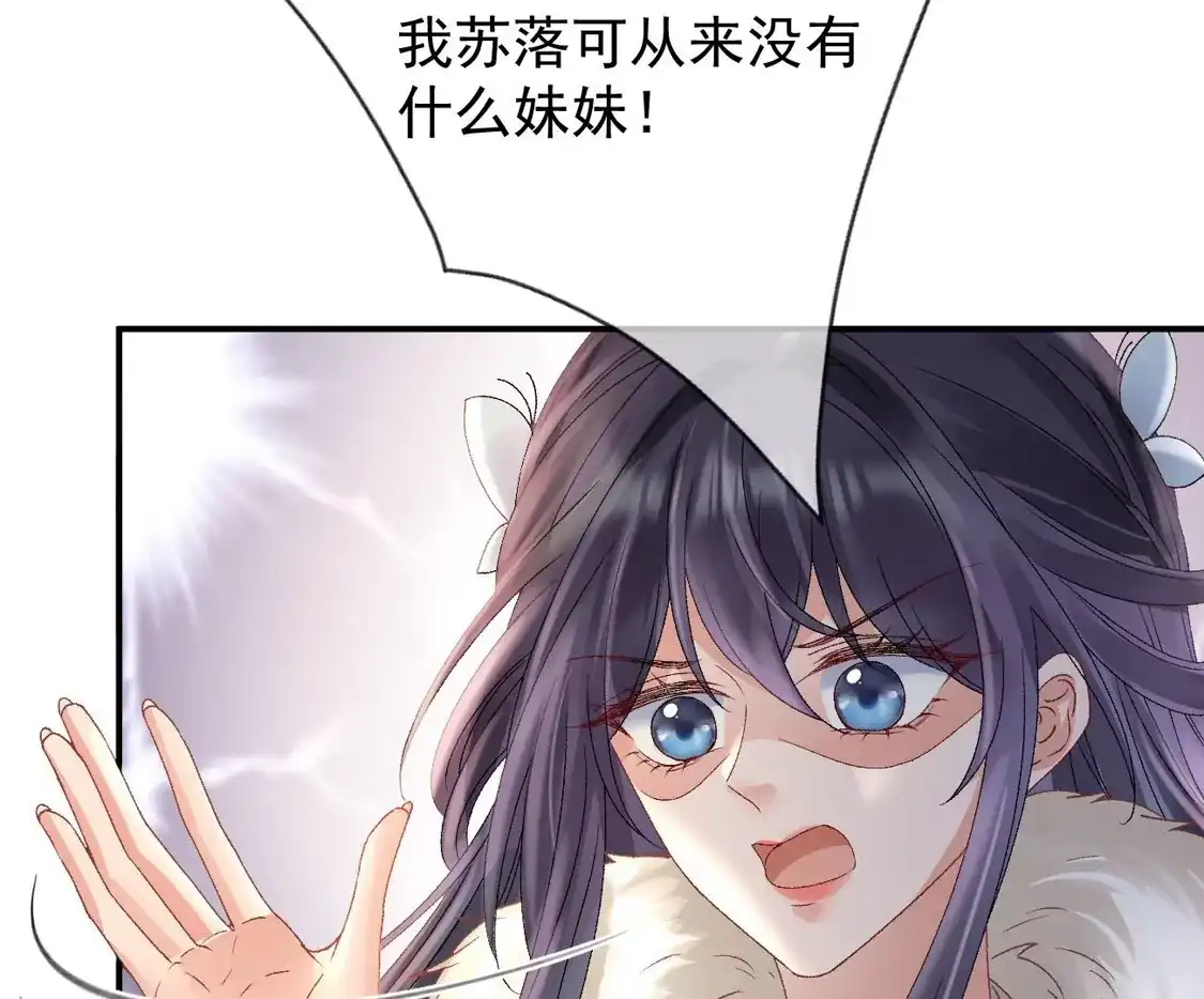 第43话夜探御史府-朱颜血-漫星球（第14张）