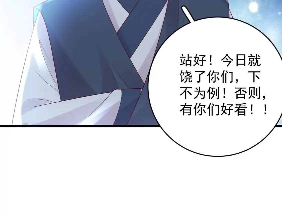 第44话禁足-朱颜血-漫星球（第12张）