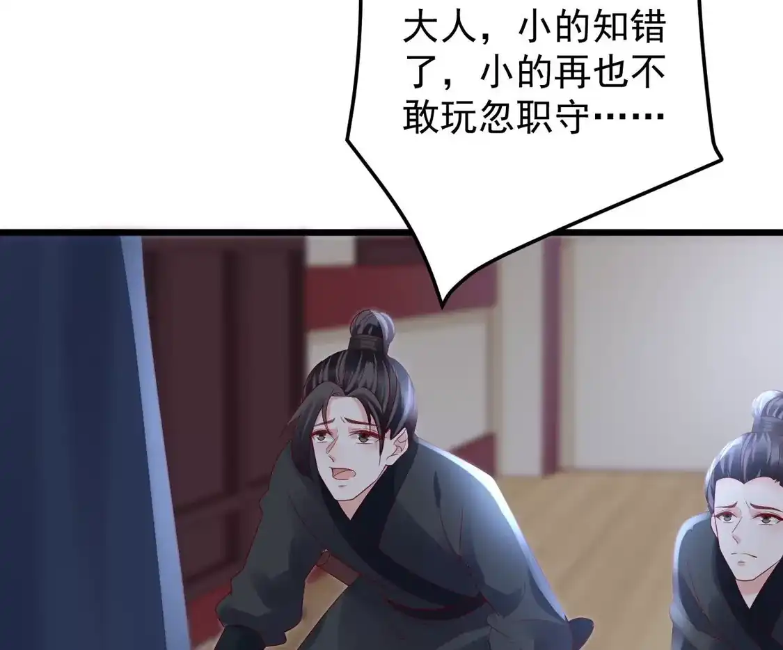 第44话禁足-朱颜血-漫星球（第8张）