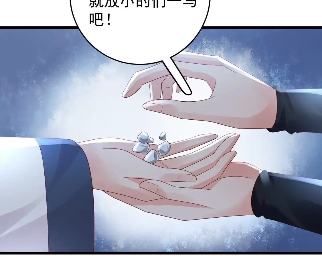第44话禁足-朱颜血-漫星球（第10张）