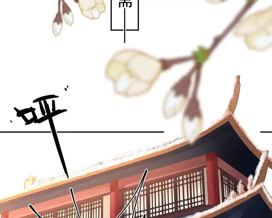 第45话“投怀送抱”-朱颜血-漫星球（第7张）