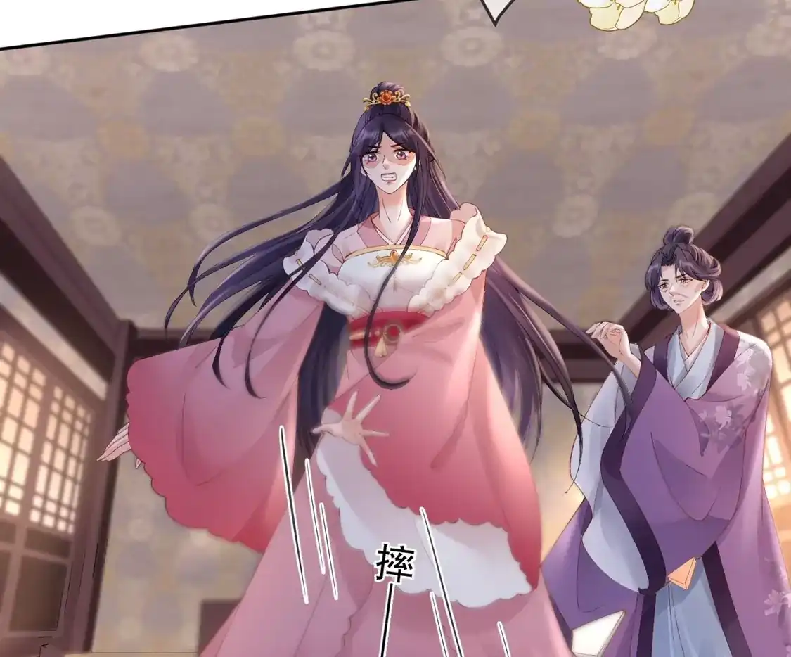 第45话“投怀送抱”-朱颜血-漫星球（第9张）