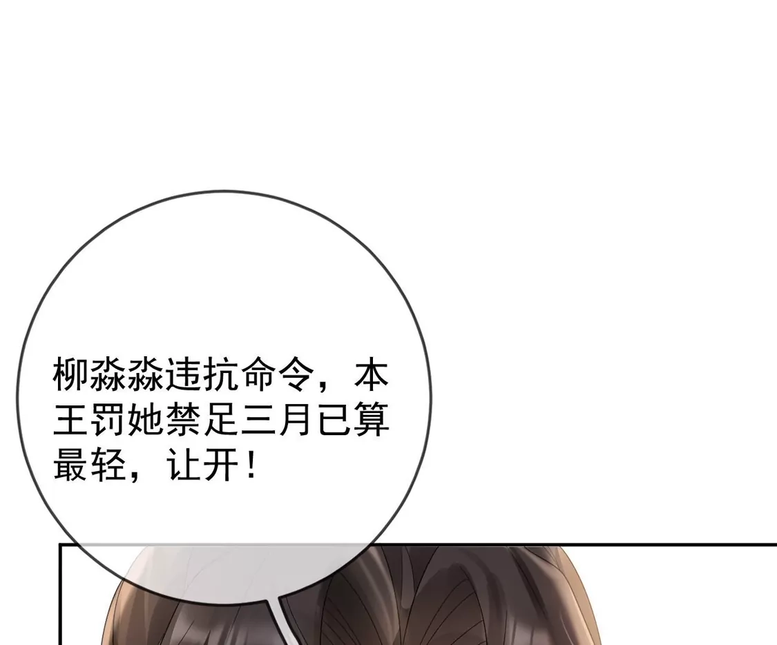 第46话殷辰的旧识-朱颜血-漫星球（第5张）